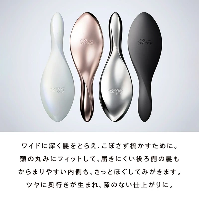 リファエールブラシの特長