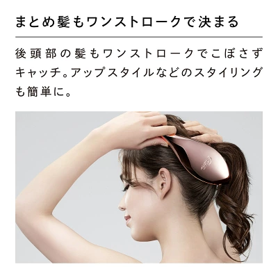 リファエールブラシの特長