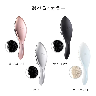 リファエールブラシの特長
