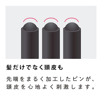リファハートブラシの特長