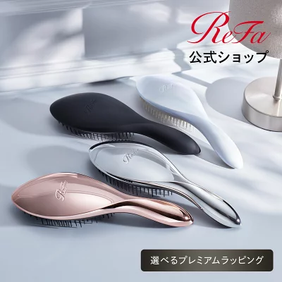 リファエールブラシの特長